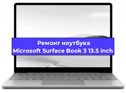 Замена тачпада на ноутбуке Microsoft Surface Book 3 13.5 inch в Санкт-Петербурге